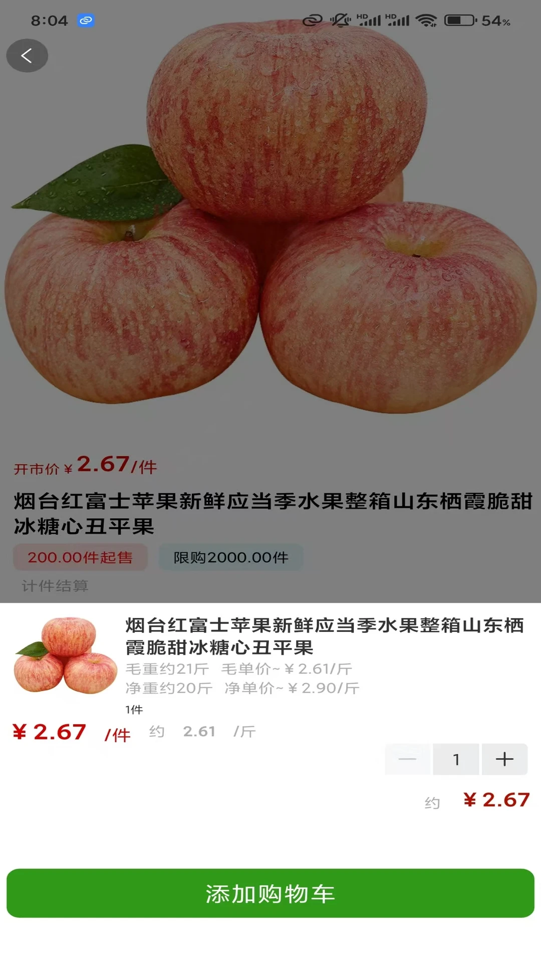 鲁中批发 鲁中批发