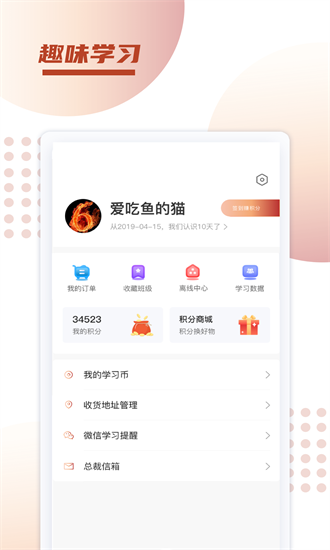 新诚课堂 新诚课堂