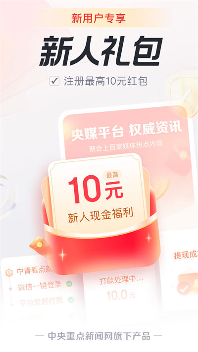 中青看点 中青看点
