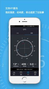 信号管家app 信号管家app