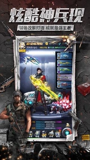 末世枭雄 末世枭雄