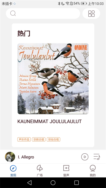 库客音乐官网版 库客音乐官网版