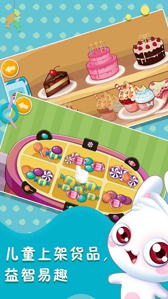 宝宝游戏儿童超市 宝宝游戏儿童超市