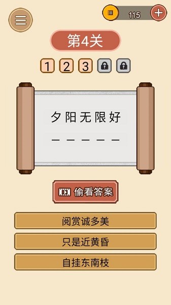 诗词大皇帝 诗词大皇帝