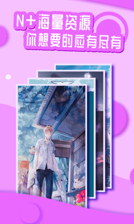 悦享动态壁纸 悦享动态壁纸