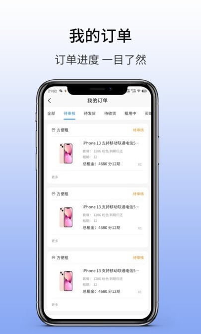 优赞租机 优赞租机