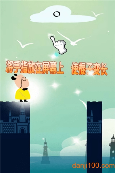 棍子大师 棍子大师