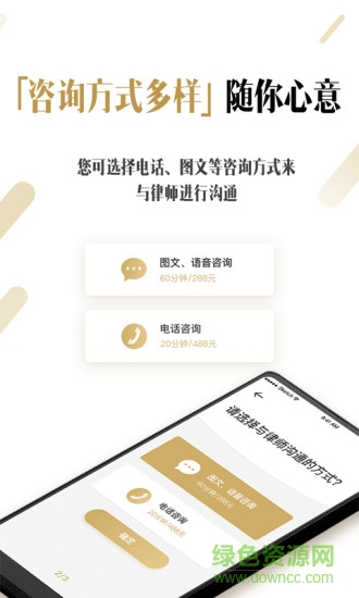 共享大律师 共享大律师