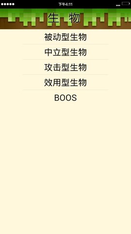 我的世界百科全书 我的世界百科全书