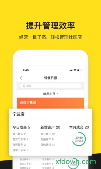 弹个车商家版 弹个车商家版