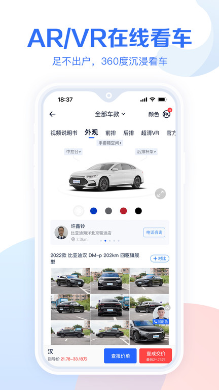 易车汽车报价 易车汽车报价