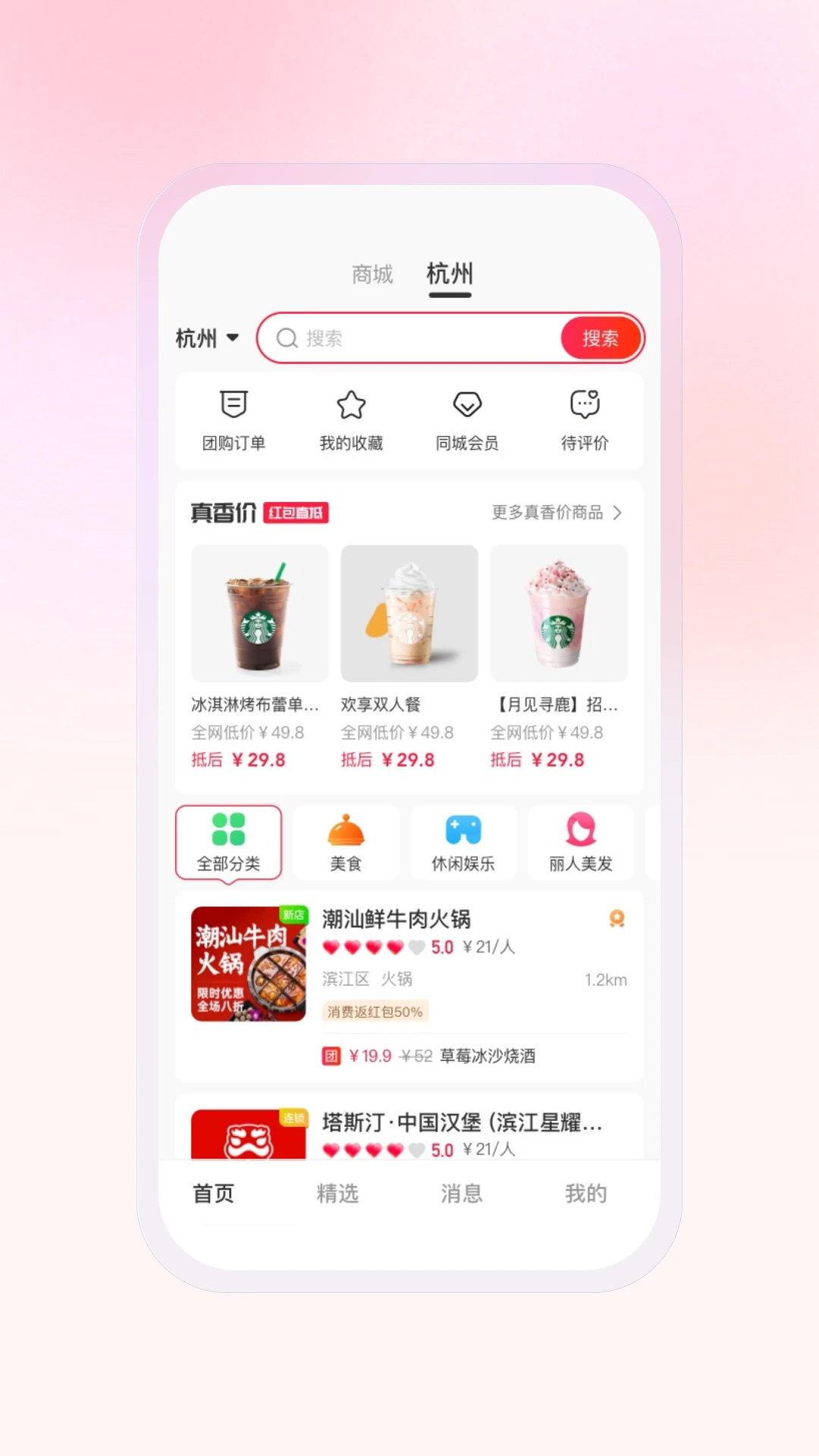 豆子生活 豆子生活