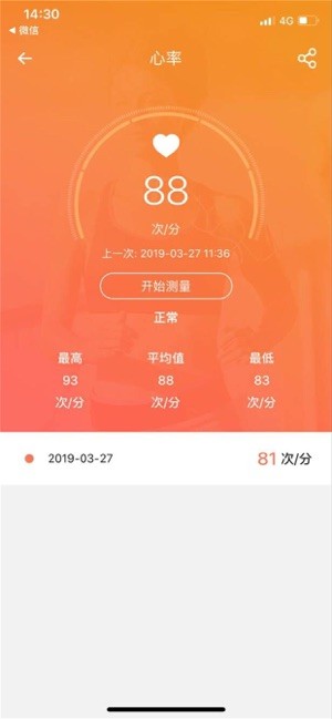 fitcloudpro智能手环app fitcloudpro智能手环app