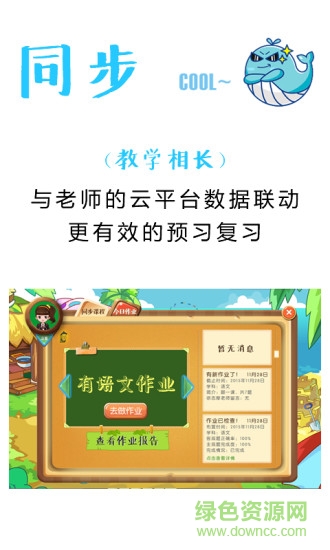 悠学小伙伴 悠学小伙伴