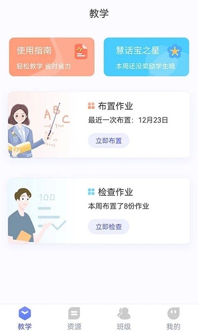 慧话宝老师 慧话宝老师
