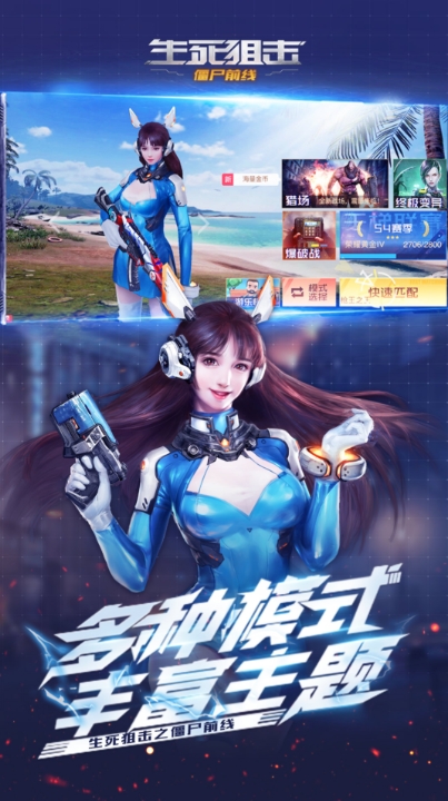 生死狙击之僵尸前线 生死狙击之僵尸前线