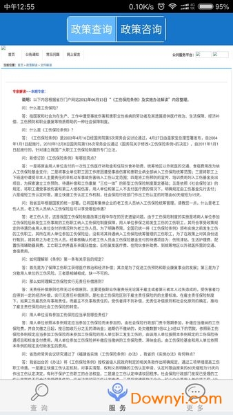 福建社保 福建社保
