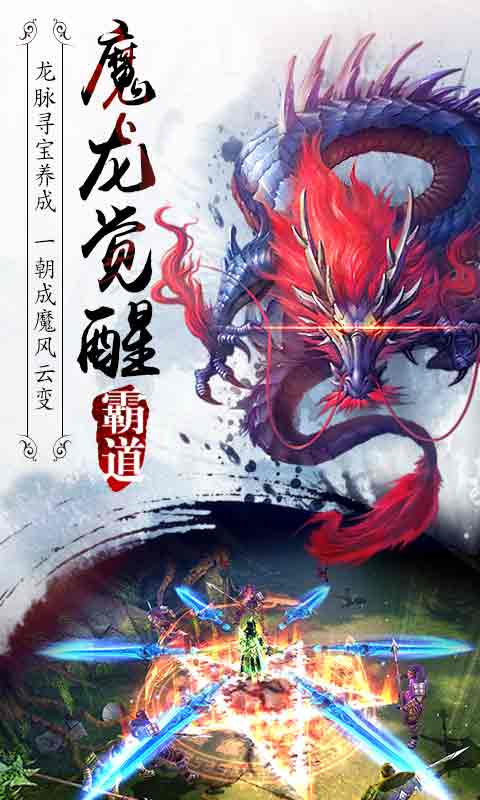 霸道:剑灵觉醒 霸道:剑灵觉醒