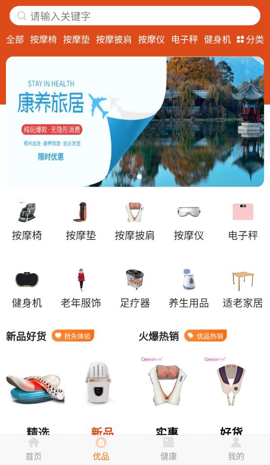 阳光惠生活 阳光惠生活