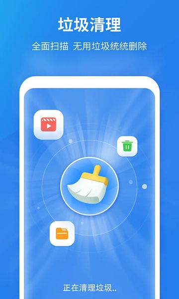 清理大师 清理大师