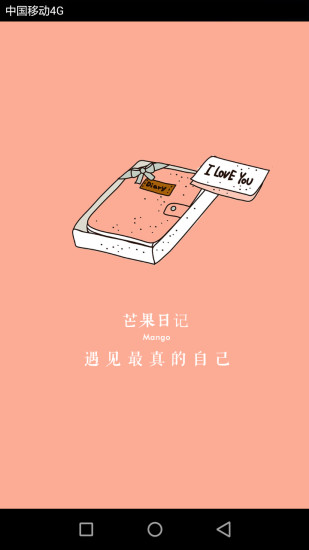 芒果日记 芒果日记