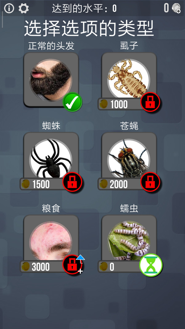 剃须刀模拟器 剃须刀模拟器