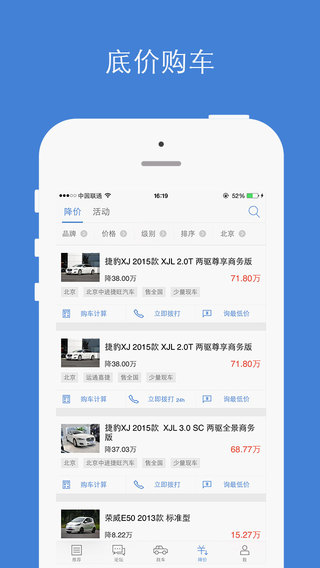 汽车之家pc客户端 汽车之家pc客户端