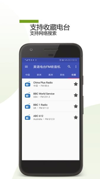 英语电台FM收音机 英语电台FM收音机
