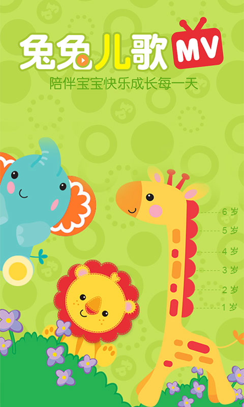 兔兔儿歌 兔兔儿歌