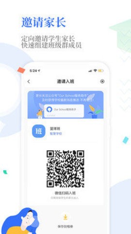 Our School家长 Our School家长