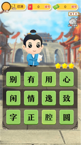易趣成语 易趣成语