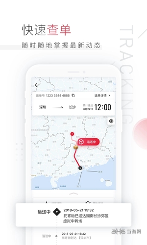 顺丰速运最新版 安卓版v9.78.0 顺丰速运最新版 安卓版v9.78.0