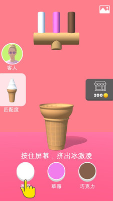 点点冰淇淋屋 点点冰淇淋屋