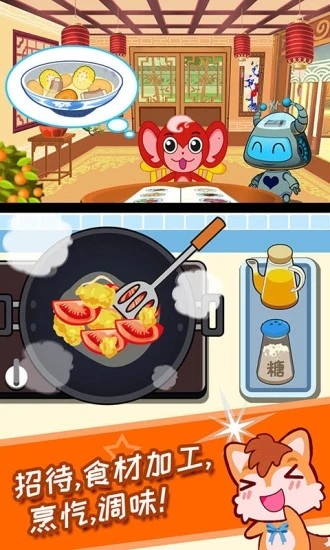 宝宝机器人餐厅 宝宝机器人餐厅