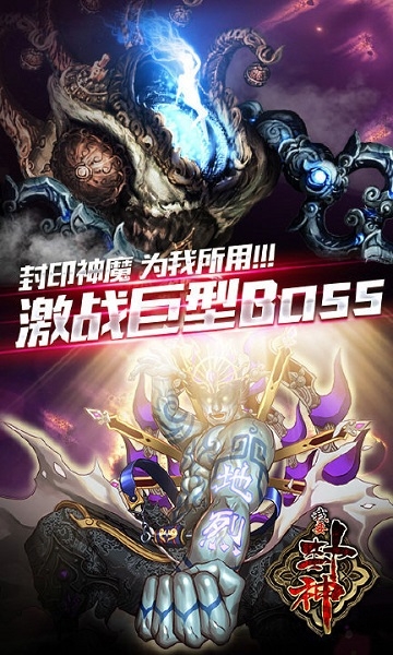 我要封神 我要封神