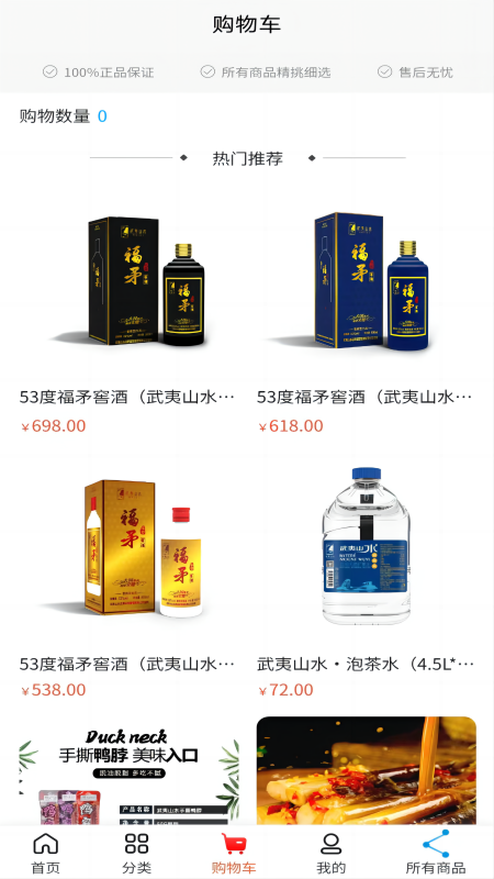 武夷山水 武夷山水