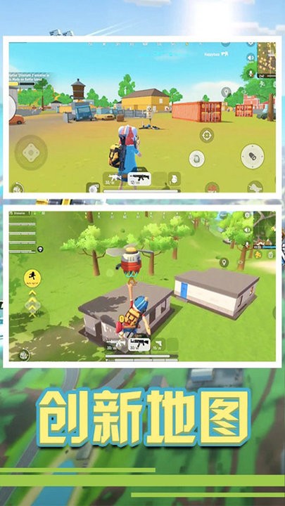 荒野吃鸡大战 荒野吃鸡大战