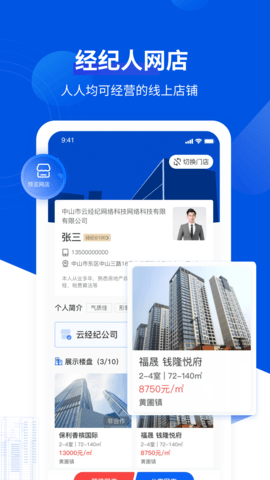 无忧经纪人 无忧经纪人