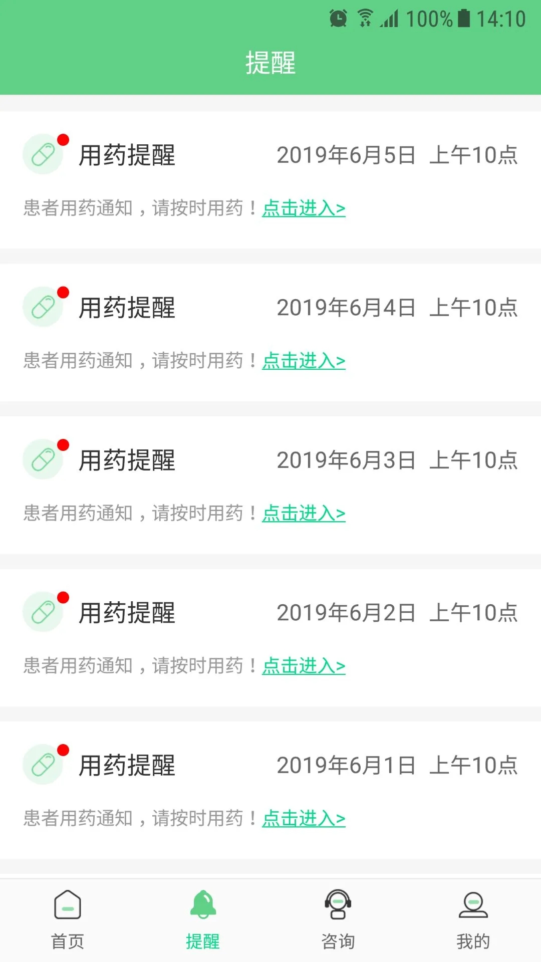 健康心脑 健康心脑