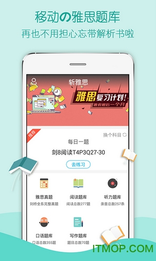 百词斩雅思 百词斩雅思