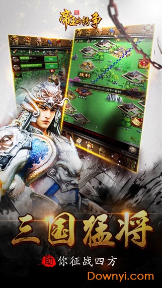 帝王的纷争 帝王的纷争