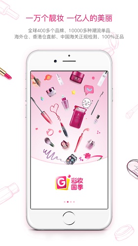 彩妆国季 彩妆国季