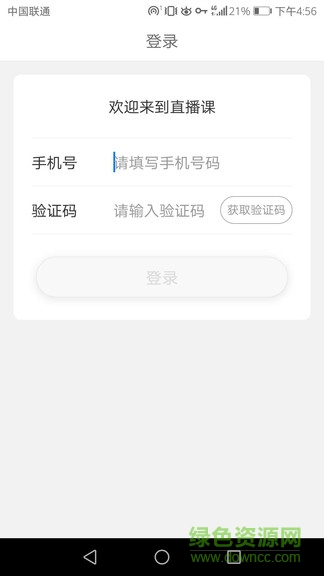 天校学生端 天校学生端