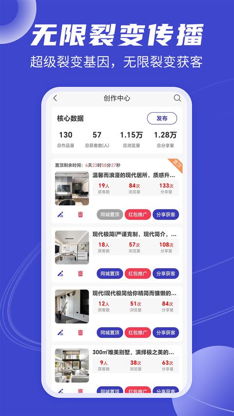 装修获客宝 装修获客宝