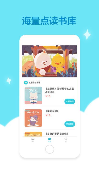 机器岛早教 机器岛早教