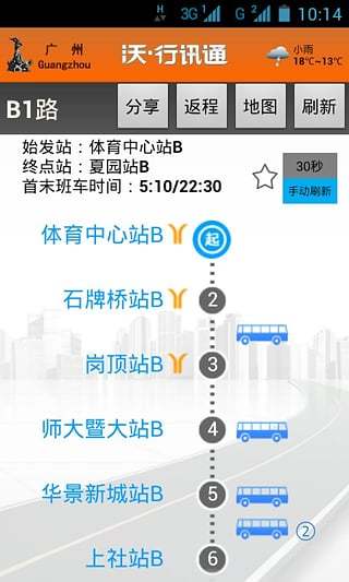 沃.行讯通 沃.行讯通