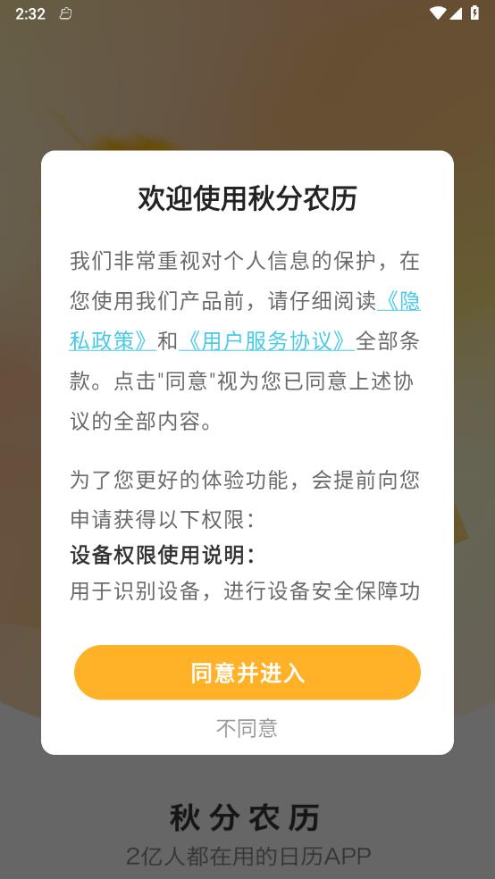 秋分农历 秋分农历