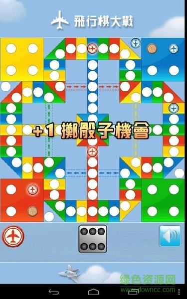 飞行棋大作战 飞行棋大作战