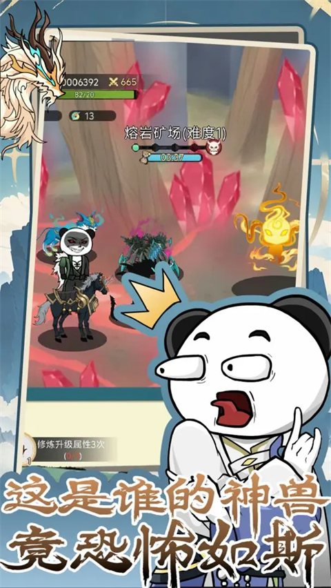 斗兽至高天(TapTap 测试版)