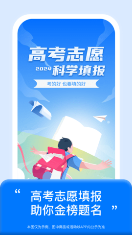 阳光高考志愿填报 阳光高考志愿填报